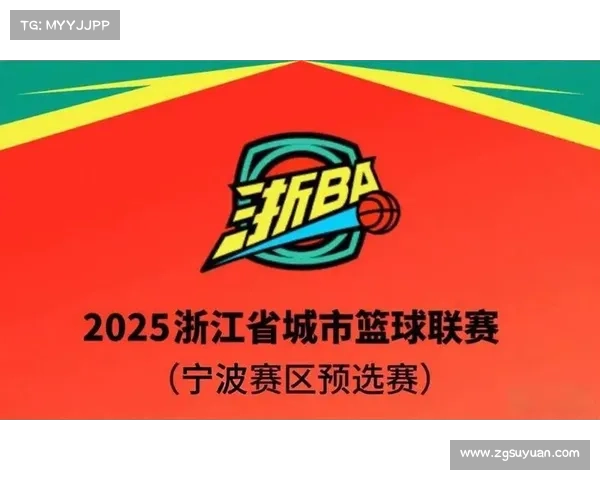 浙江城市篮球联赛22支队伍赛程揭晓 双循环制创省内业余赛事新纪录